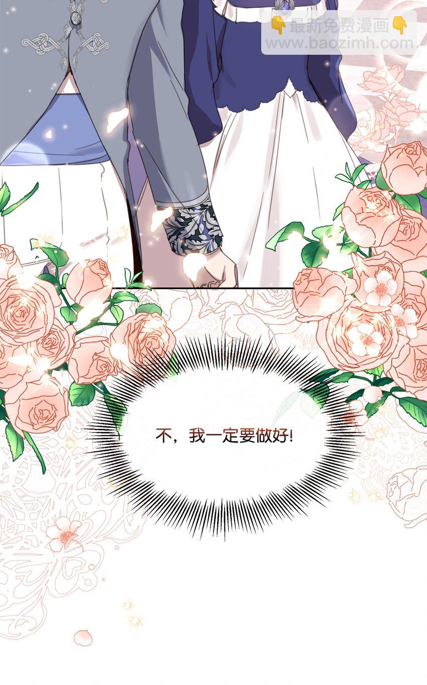 12 见家长很紧张(1/2)-第12话