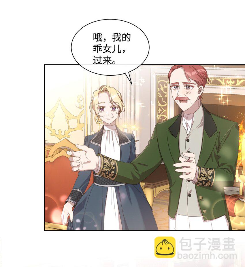 12 见家长很紧张(1/2)-第12话