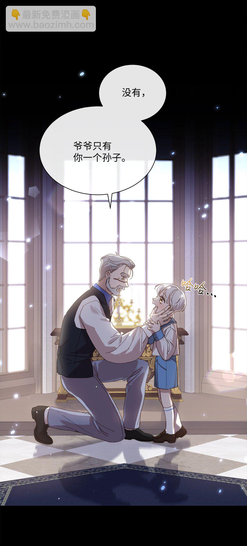 14 竞争者堂弟(1/2)-第14话