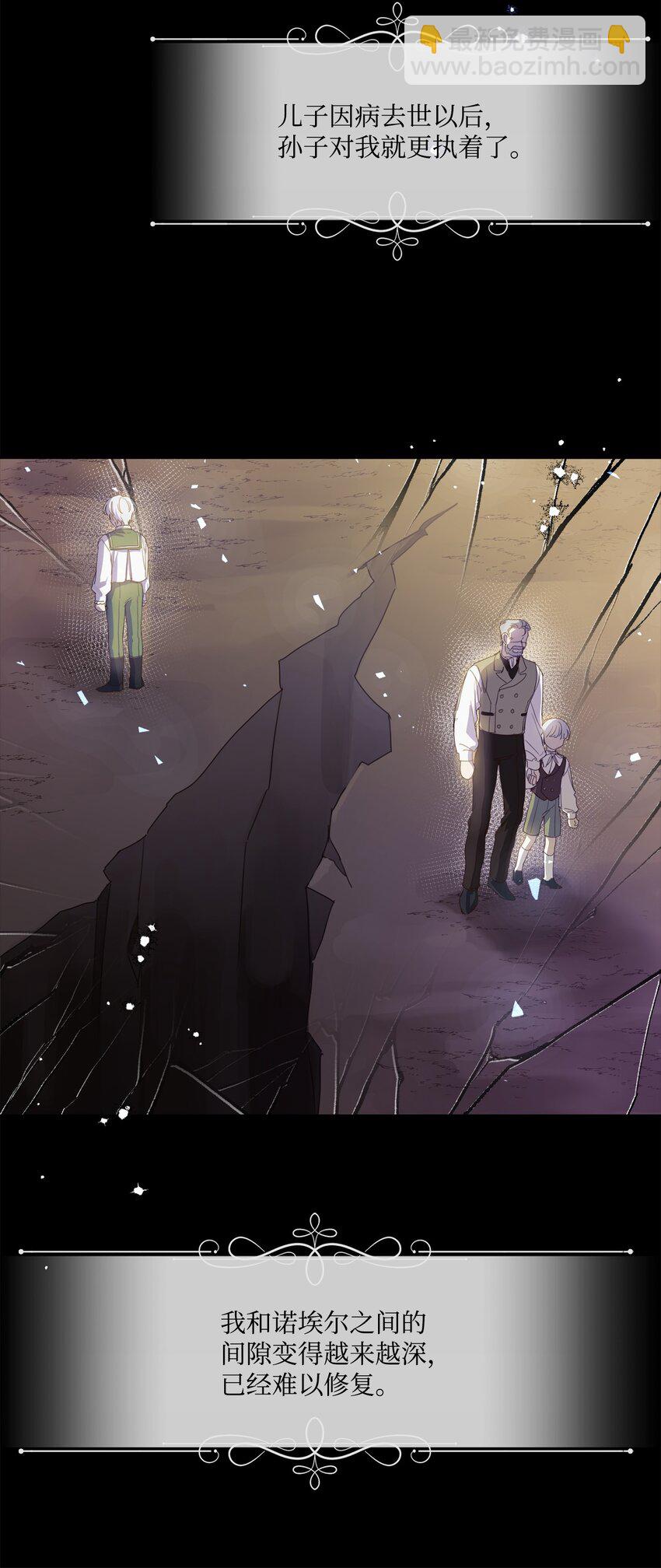 14 竞争者堂弟(1/2)-第14话