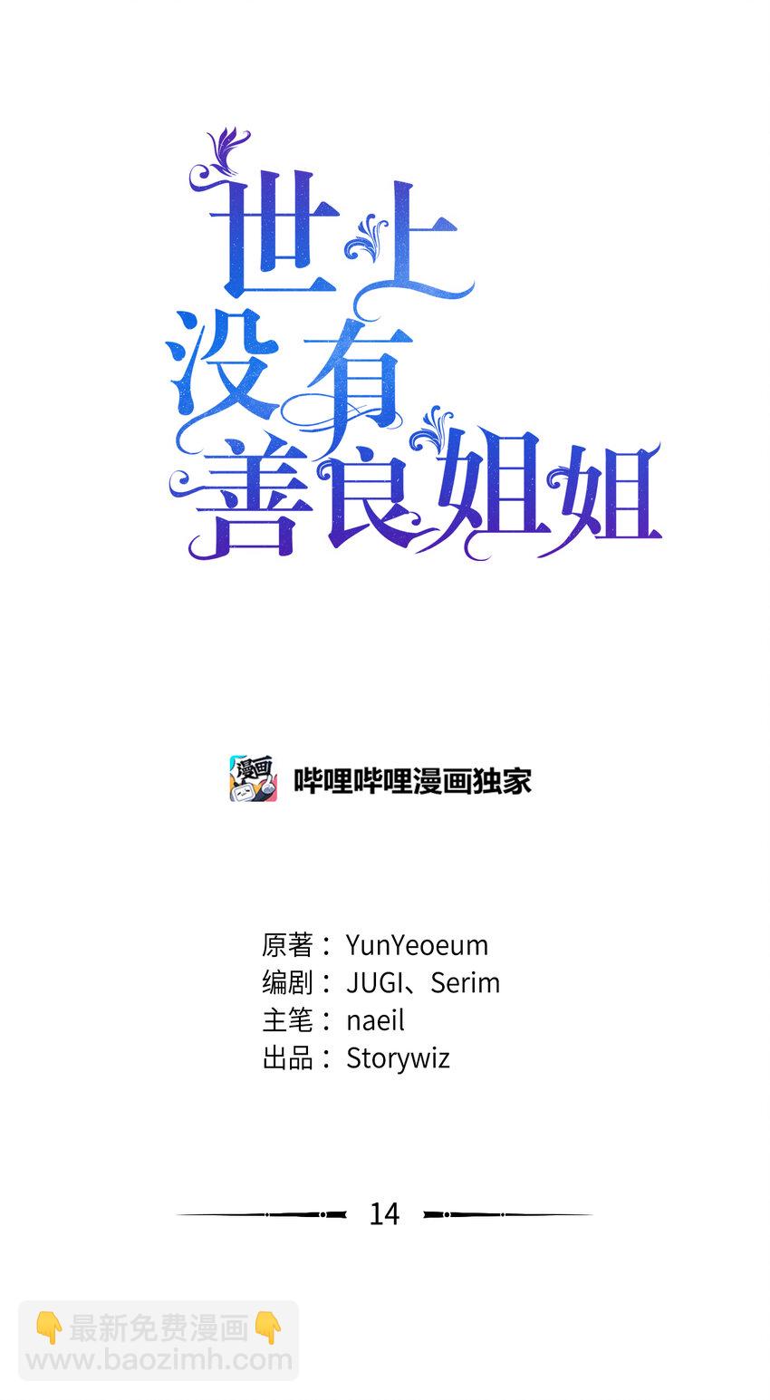 14 竞争者堂弟(1/2)-第14话