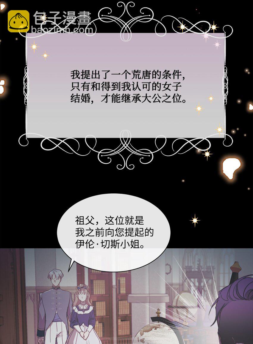 14 竞争者堂弟(1/2)-第14话