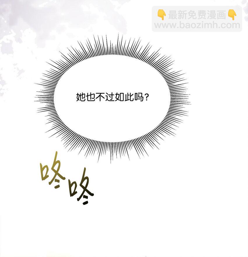 14 竞争者堂弟(1/2)-第14话