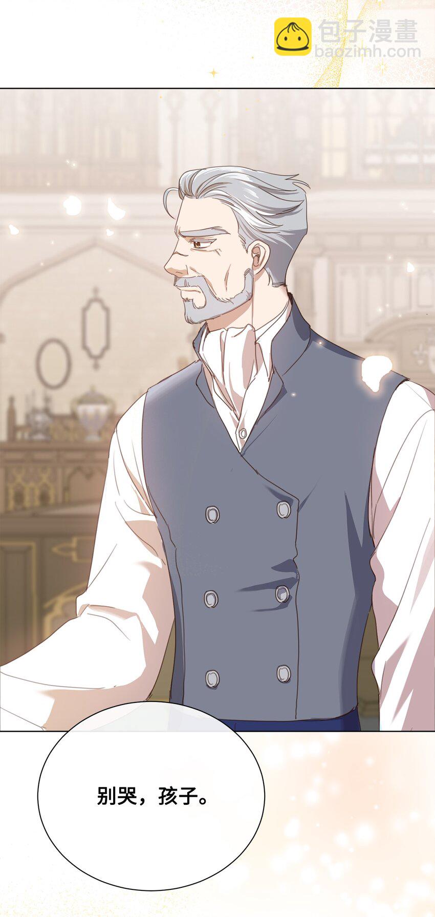 14 竞争者堂弟(1/2)-第14话