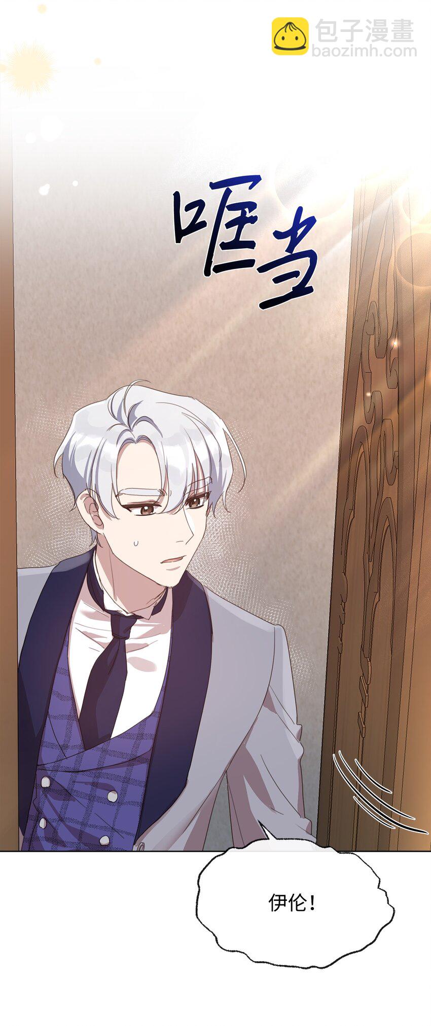 14 竞争者堂弟(1/2)-第14话