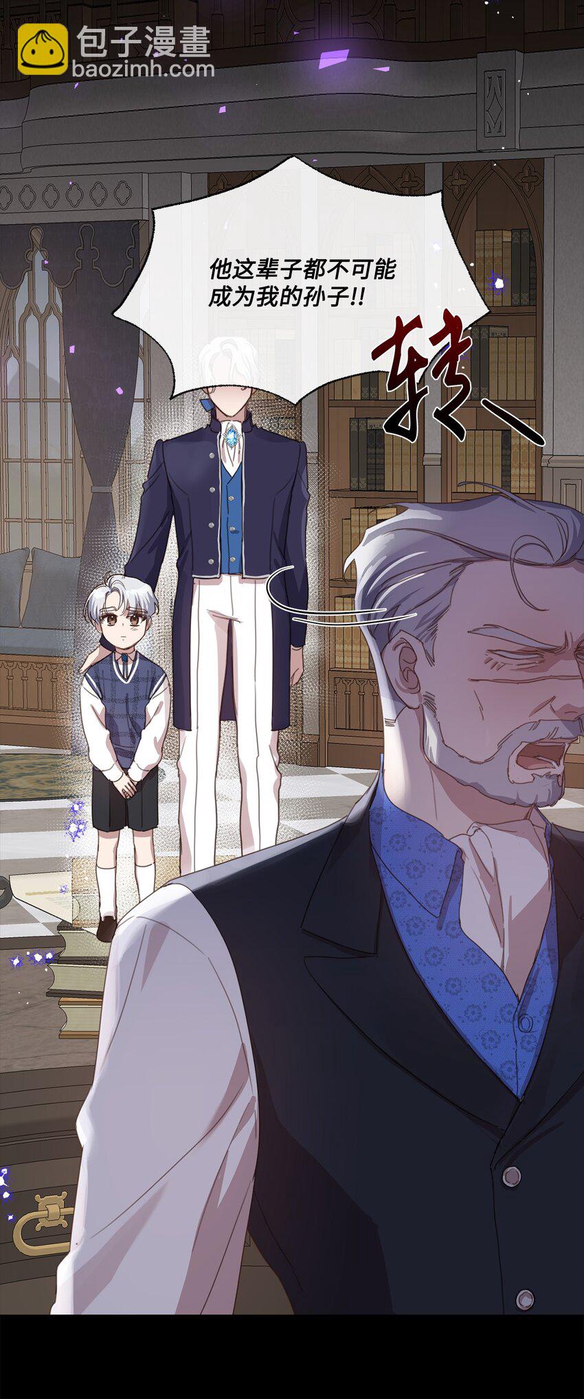 14 竞争者堂弟(1/2)-第14话