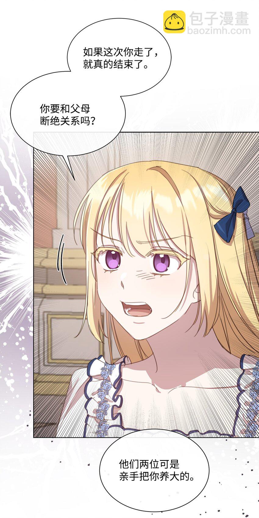 16 入住大公府(1/2)-第16话