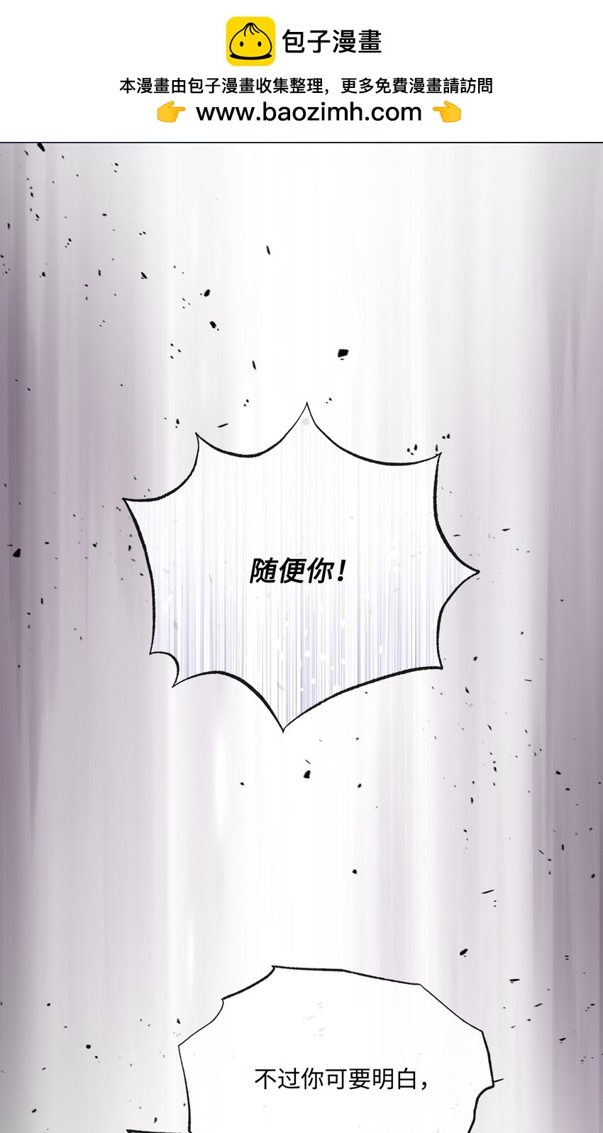 16 入住大公府(1/2)-第16话