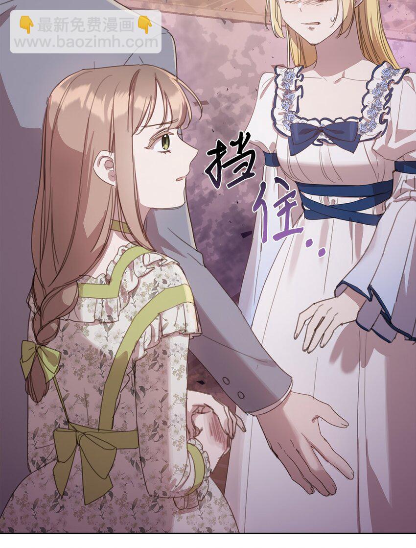 16 入住大公府(1/2)-第16话