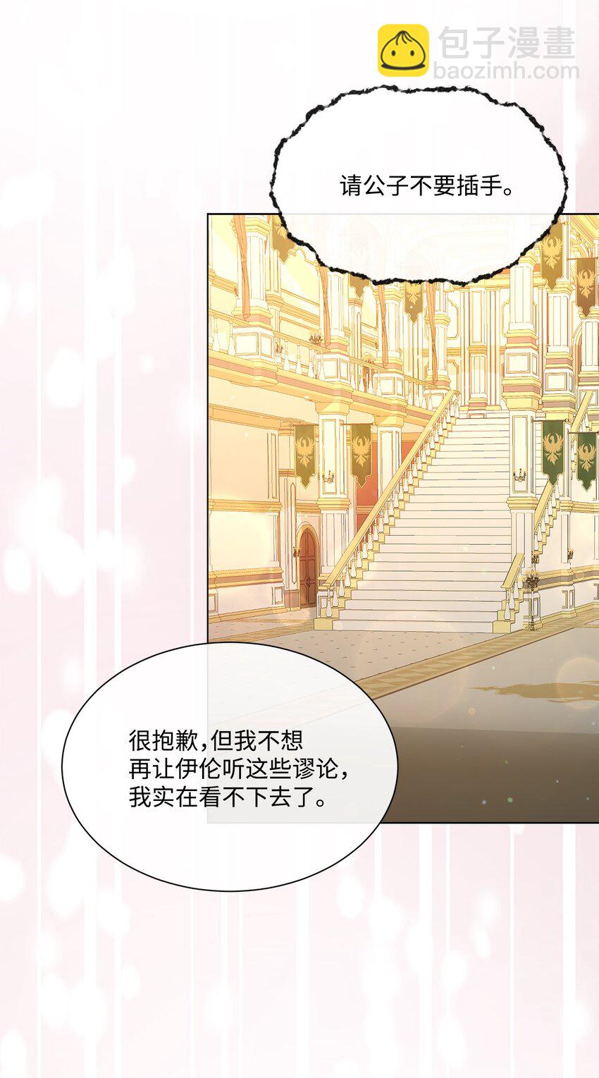 16 入住大公府(1/2)-第16话