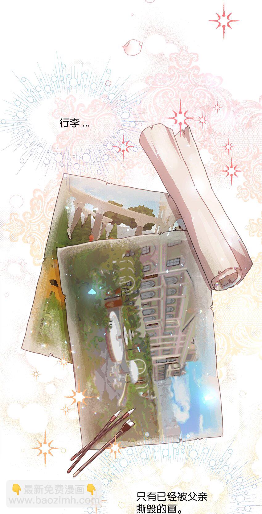 16 入住大公府(1/2)-第16话