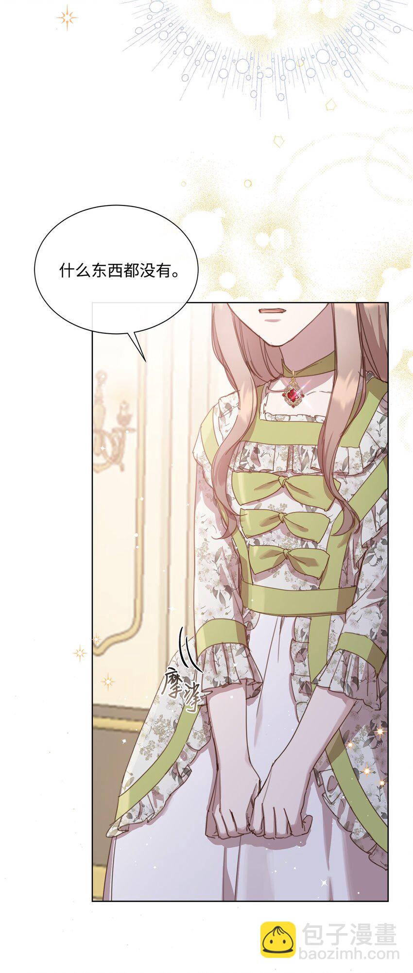 16 入住大公府(1/2)-第16话