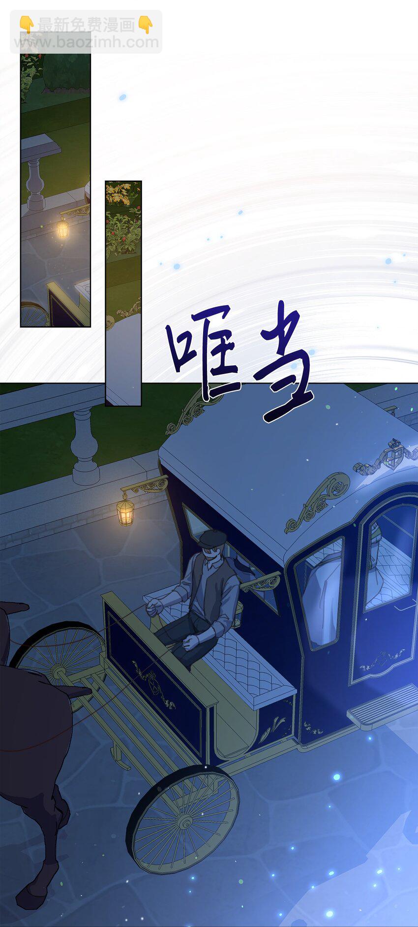 16 入住大公府(1/2)-第16话