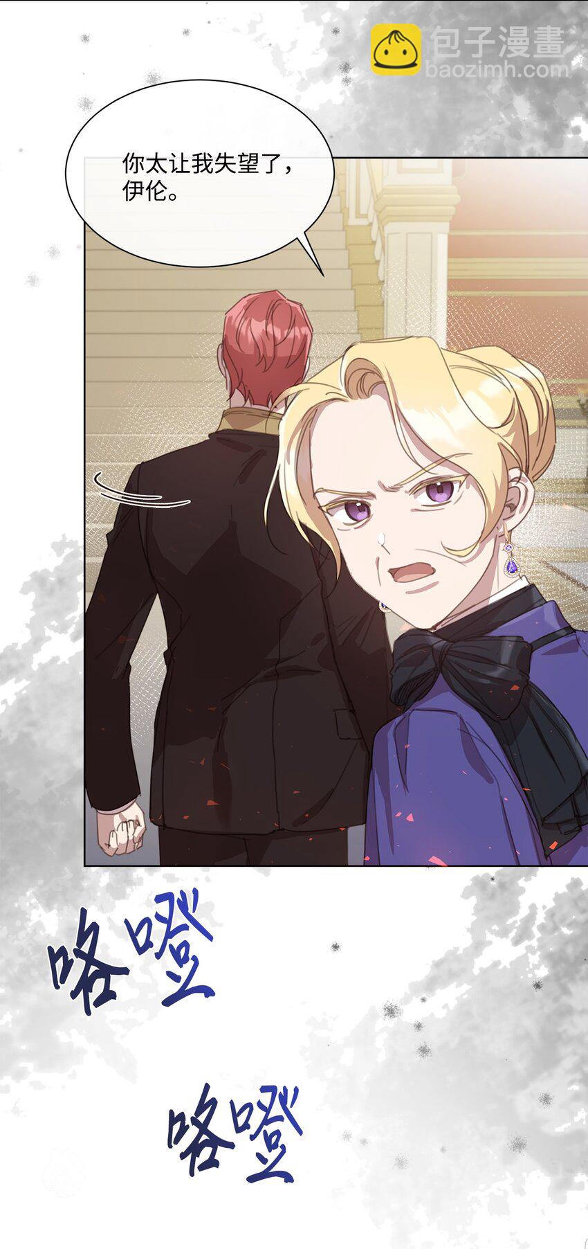 16 入住大公府(1/2)-第16话