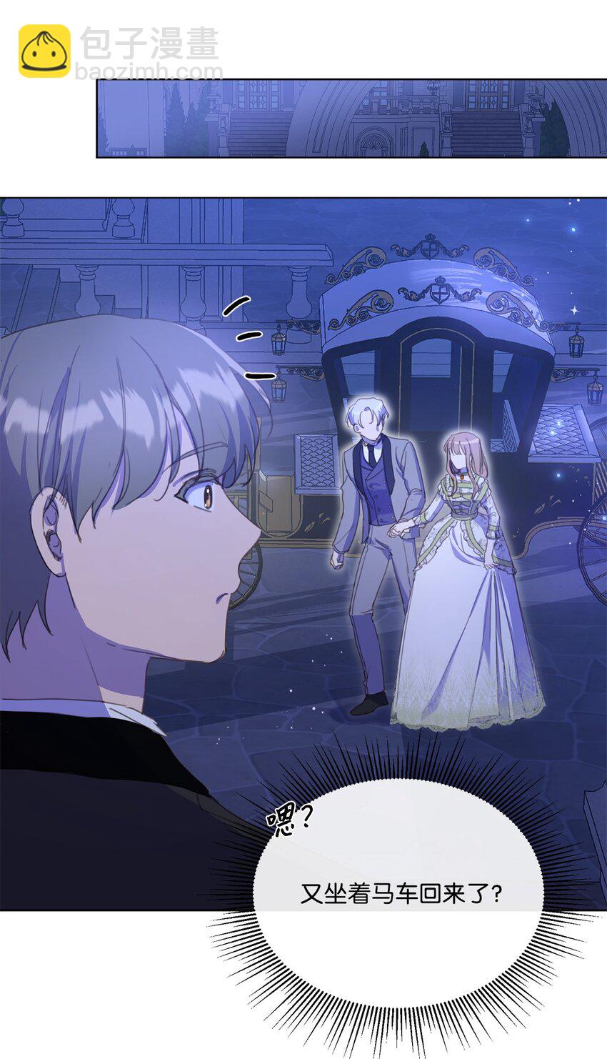 16 入住大公府(1/2)-第16话