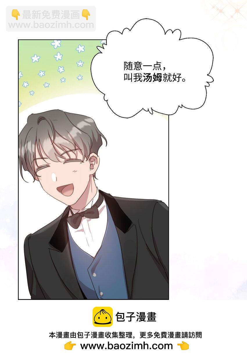 16 入住大公府(1/2)-第16话