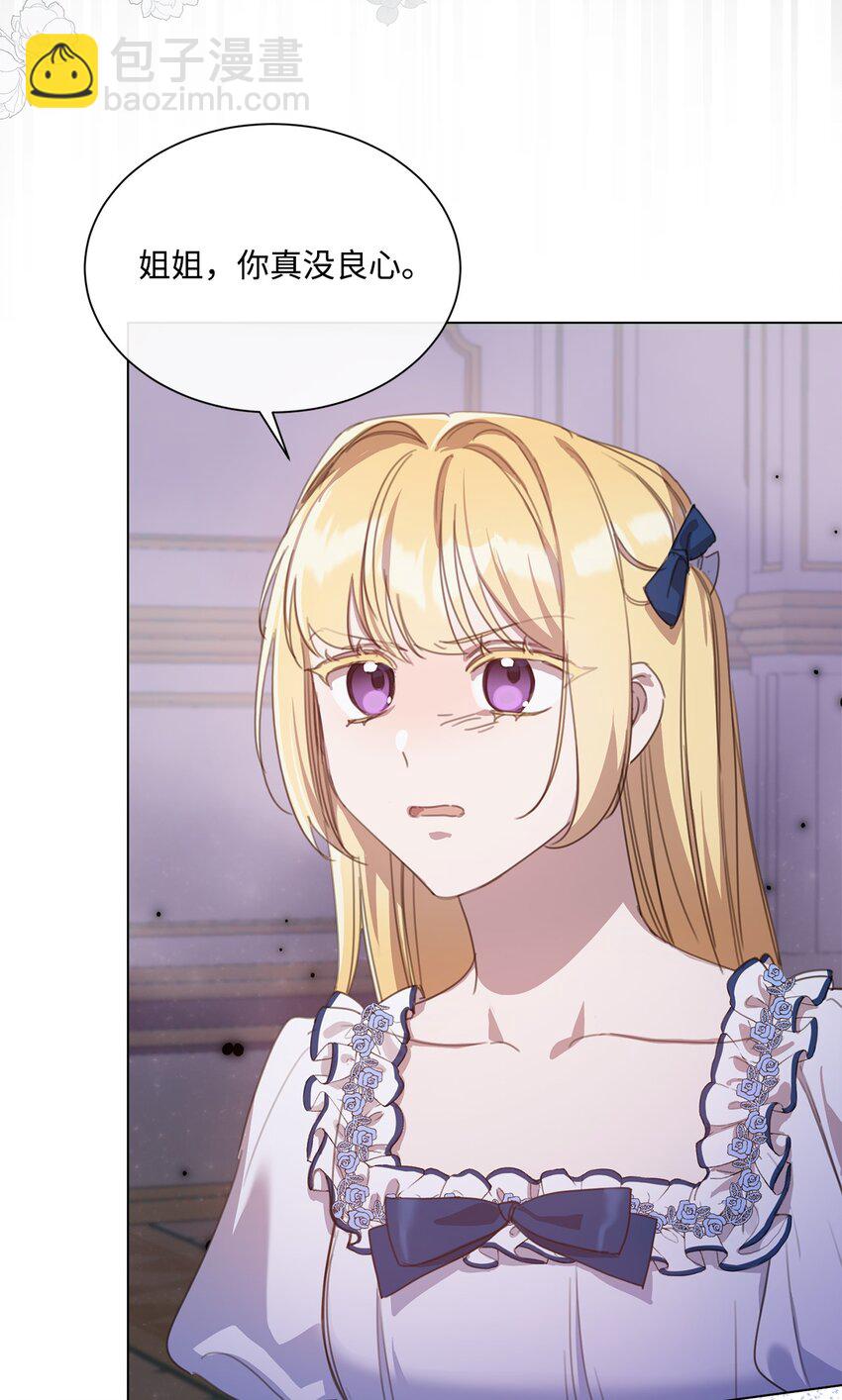 16 入住大公府(1/2)-第16话