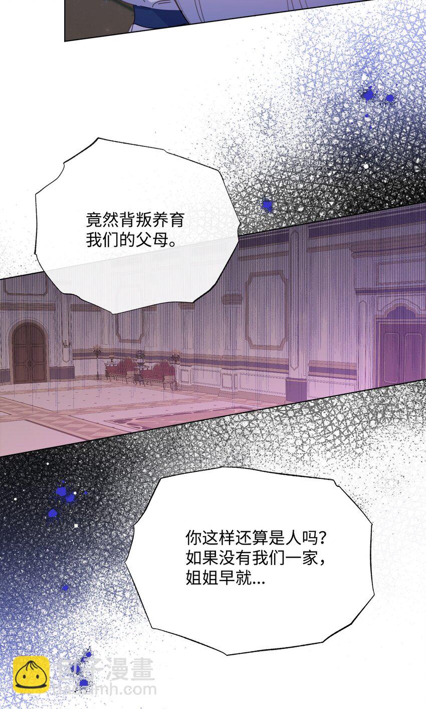 16 入住大公府(1/2)-第16话