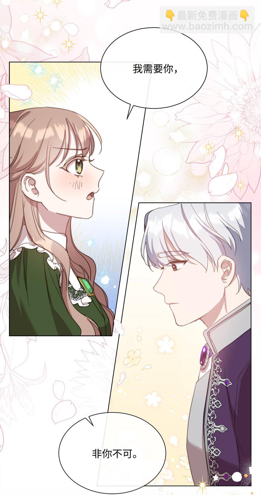 18 非你不可(1/2)-第18话