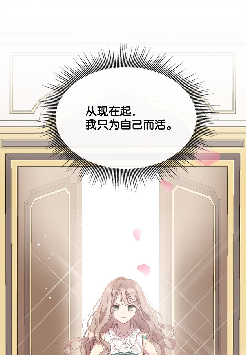 2 结婚逃离这个家(1/2)-第2话