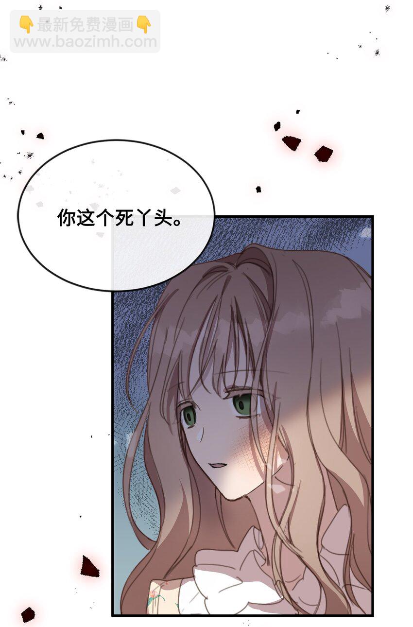 2 结婚逃离这个家(1/2)-第2话