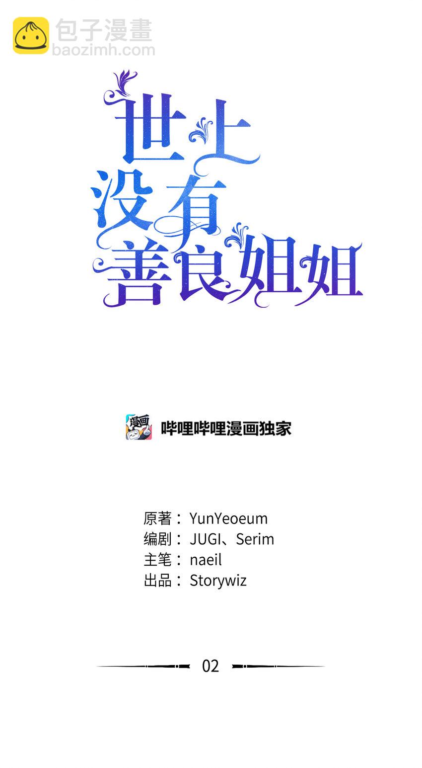 2 结婚逃离这个家(1/2)-第2话