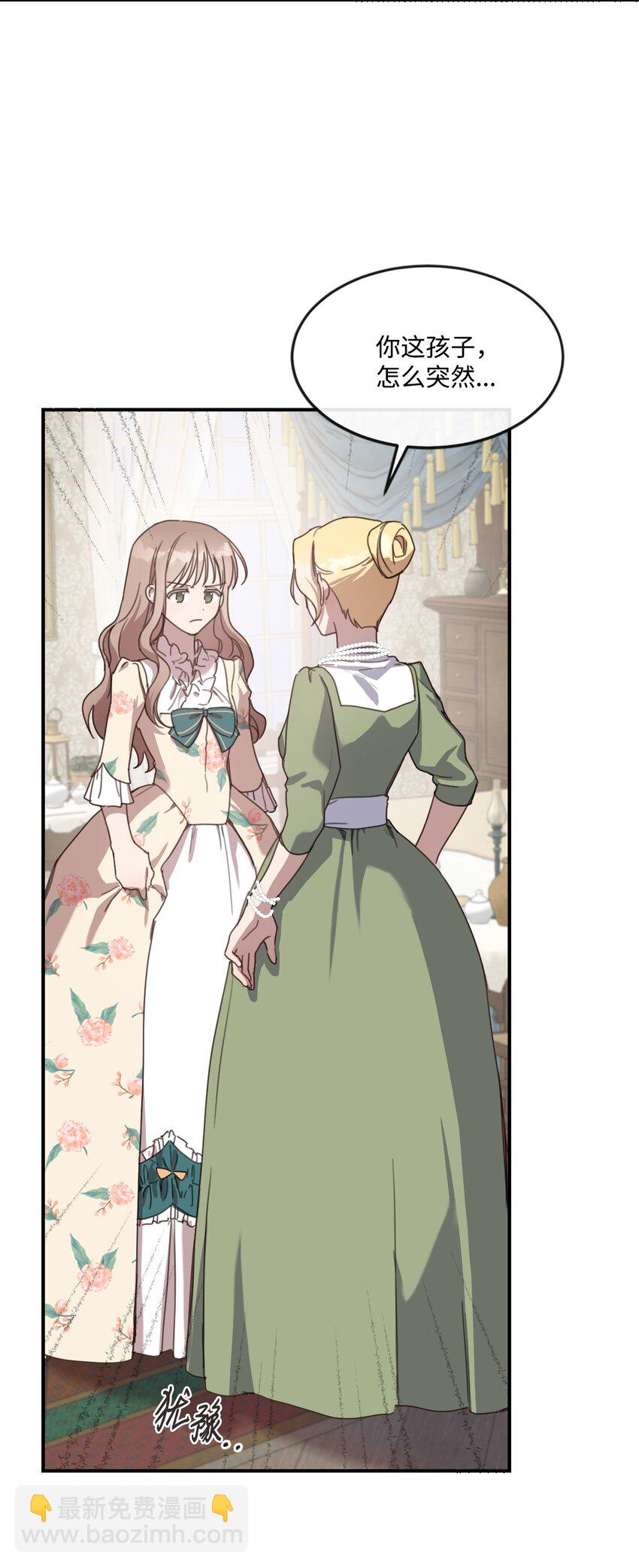 2 结婚逃离这个家(1/2)-第2话