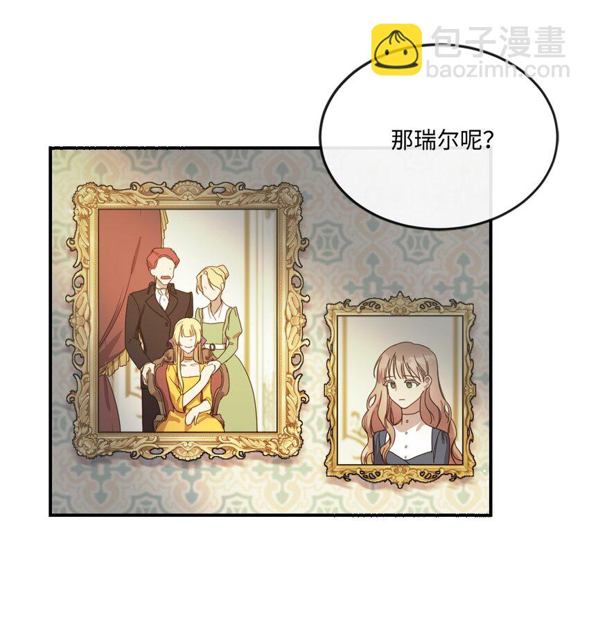 2 结婚逃离这个家(1/2)-第2话