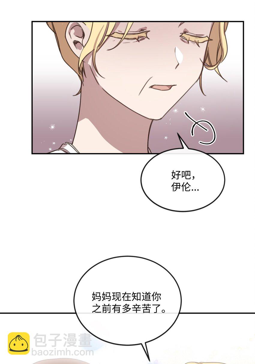 2 结婚逃离这个家(1/2)-第2话