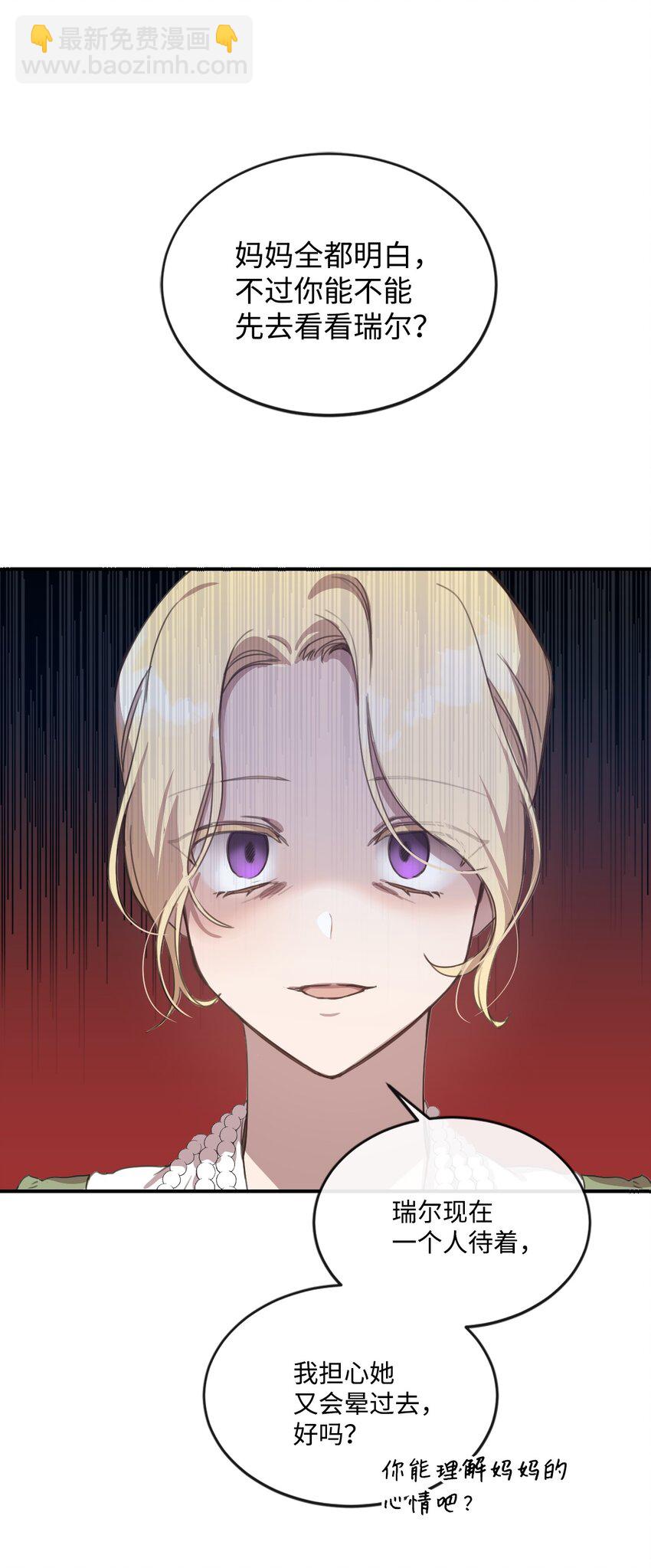 2 结婚逃离这个家(1/2)-第2话