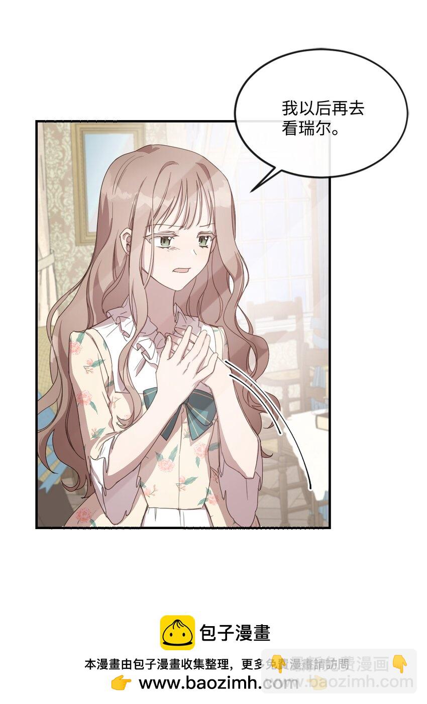 2 结婚逃离这个家(1/2)-第2话