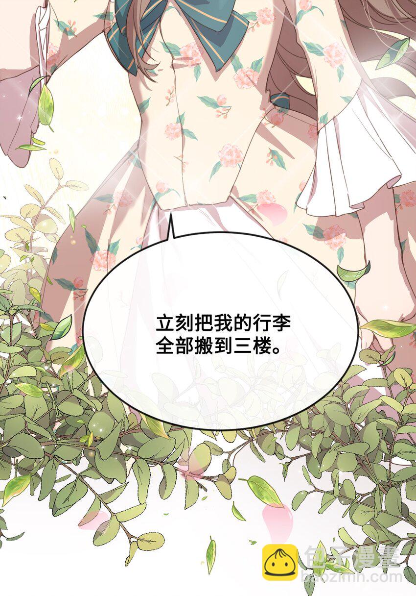 2 结婚逃离这个家(1/2)-第2话