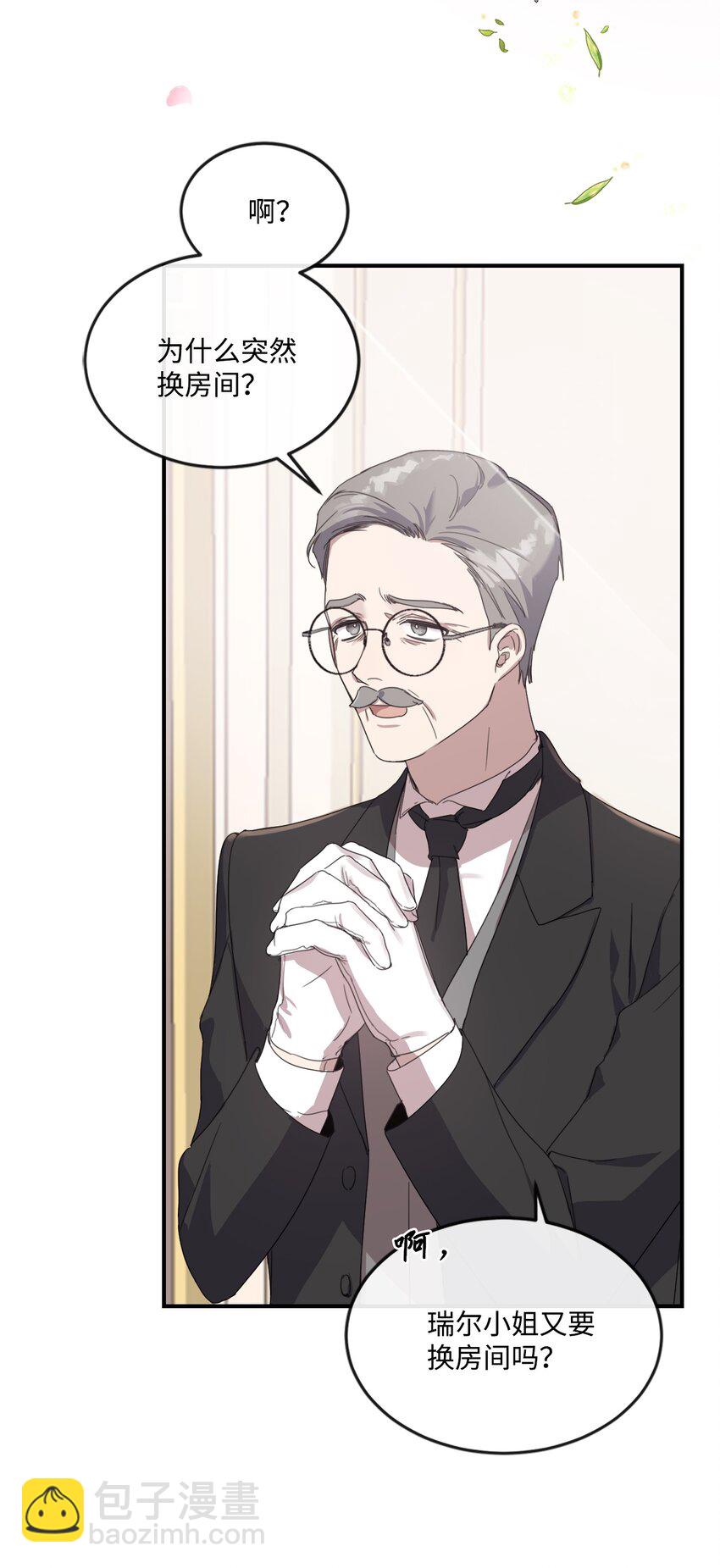 2 结婚逃离这个家(1/2)-第2话