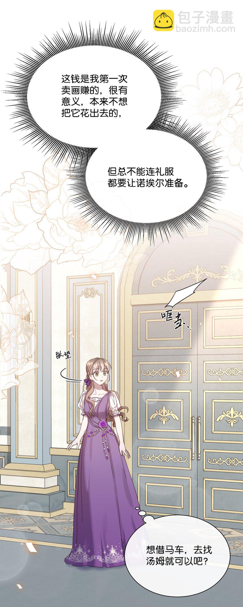 20 大公陪同(1/2)-第20话