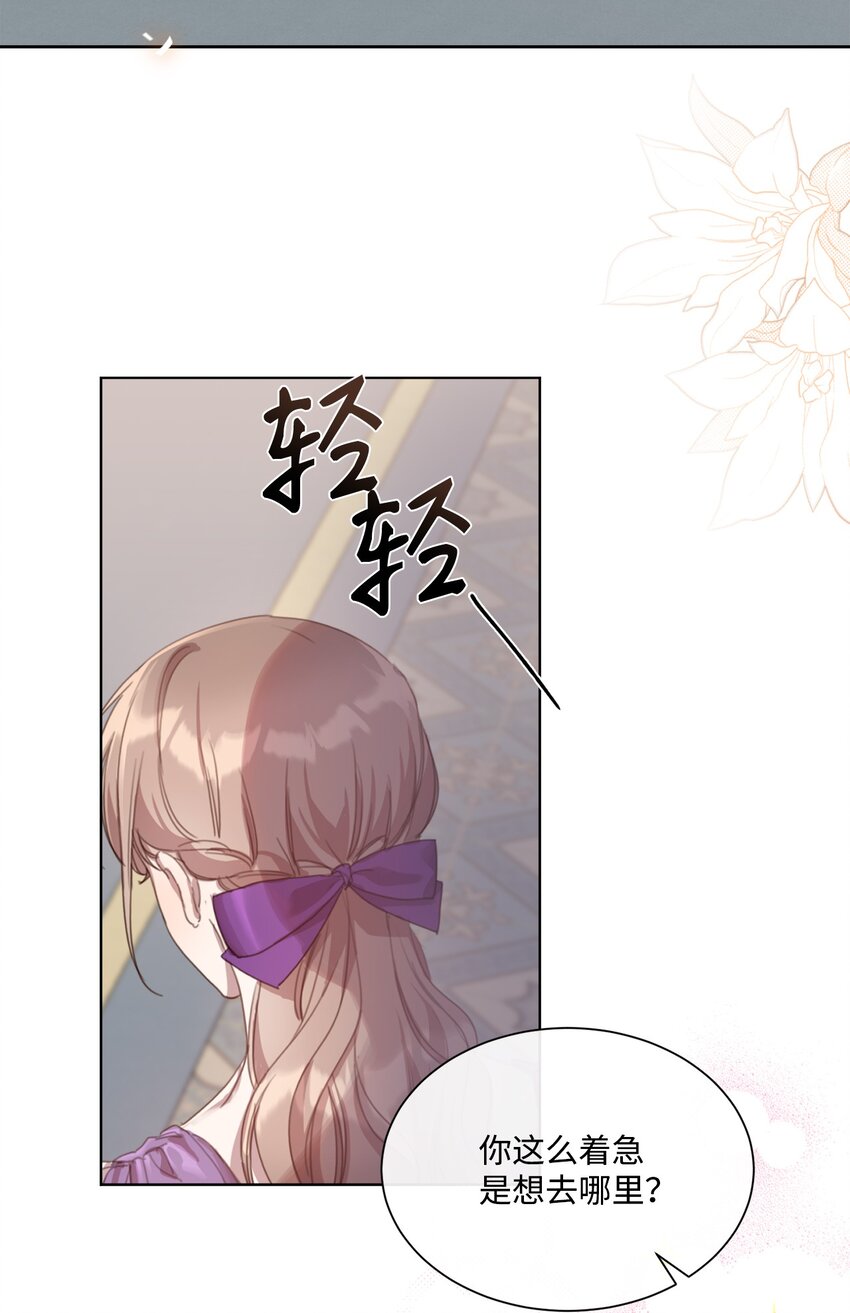 20 大公陪同(1/2)-第20话