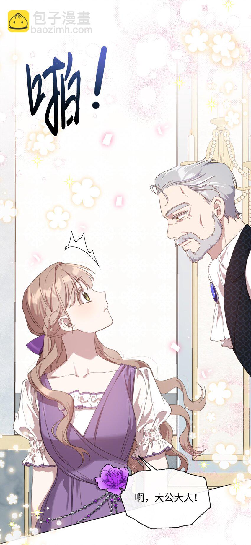 20 大公陪同(1/2)-第20话