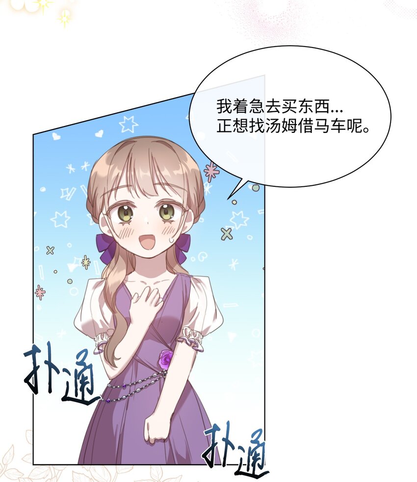 20 大公陪同(1/2)-第20话