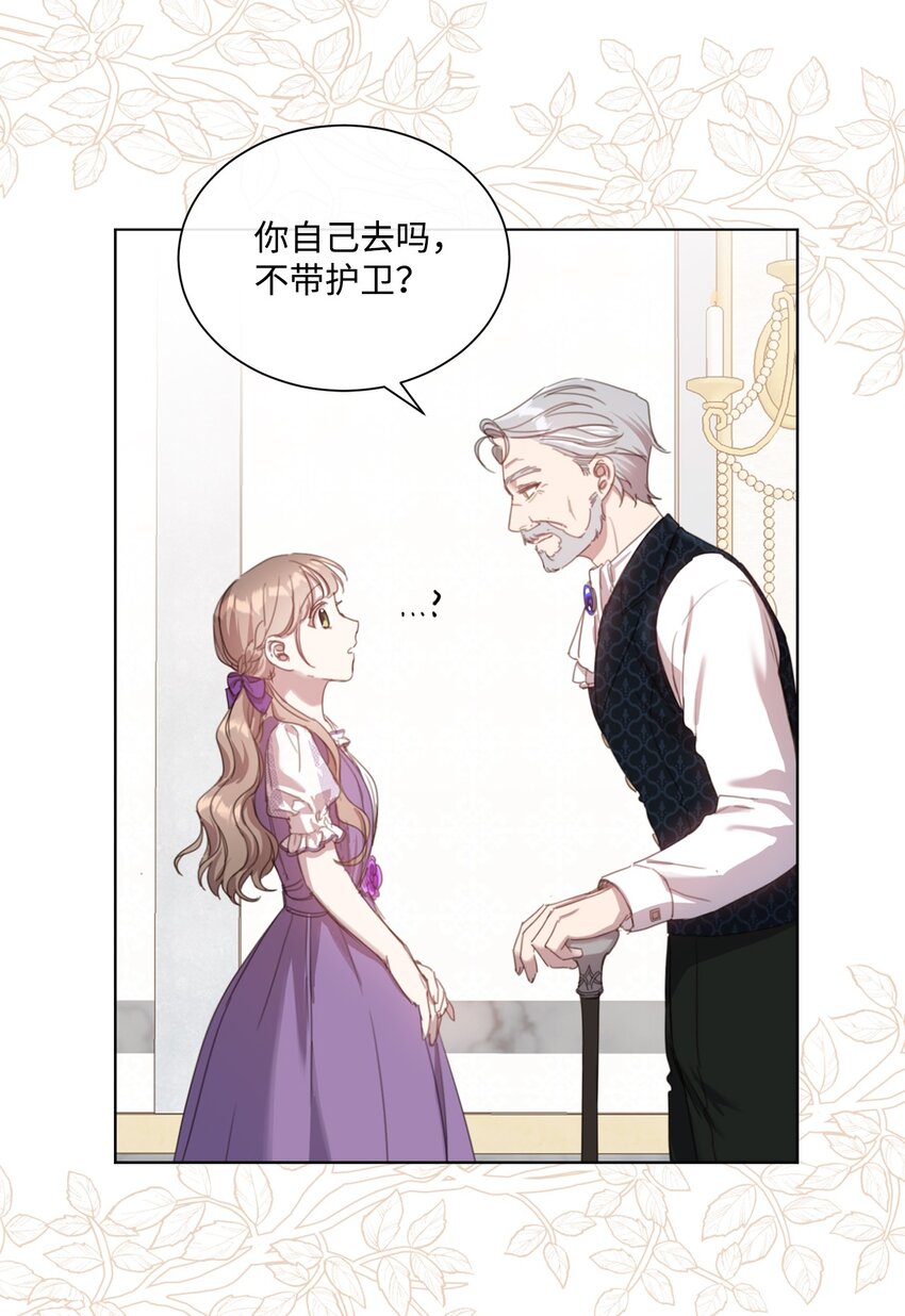 20 大公陪同(1/2)-第20话