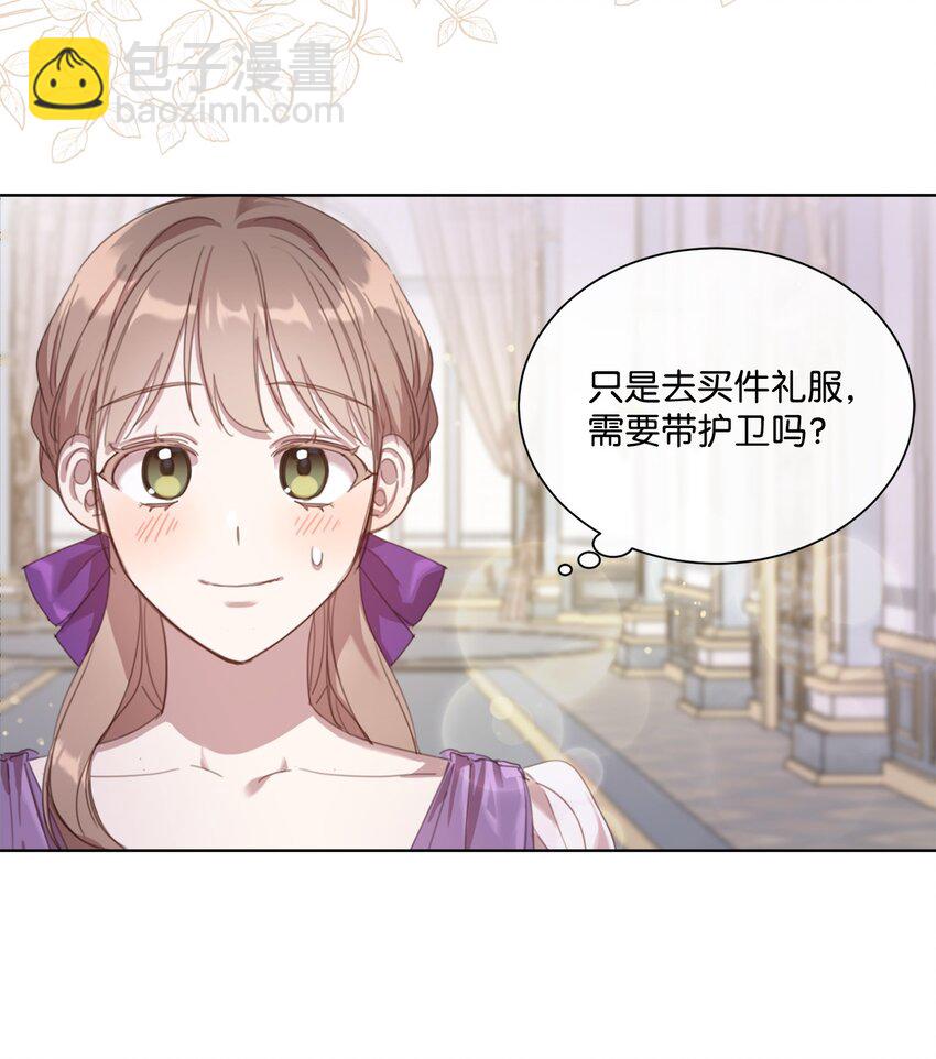 20 大公陪同(1/2)-第20话