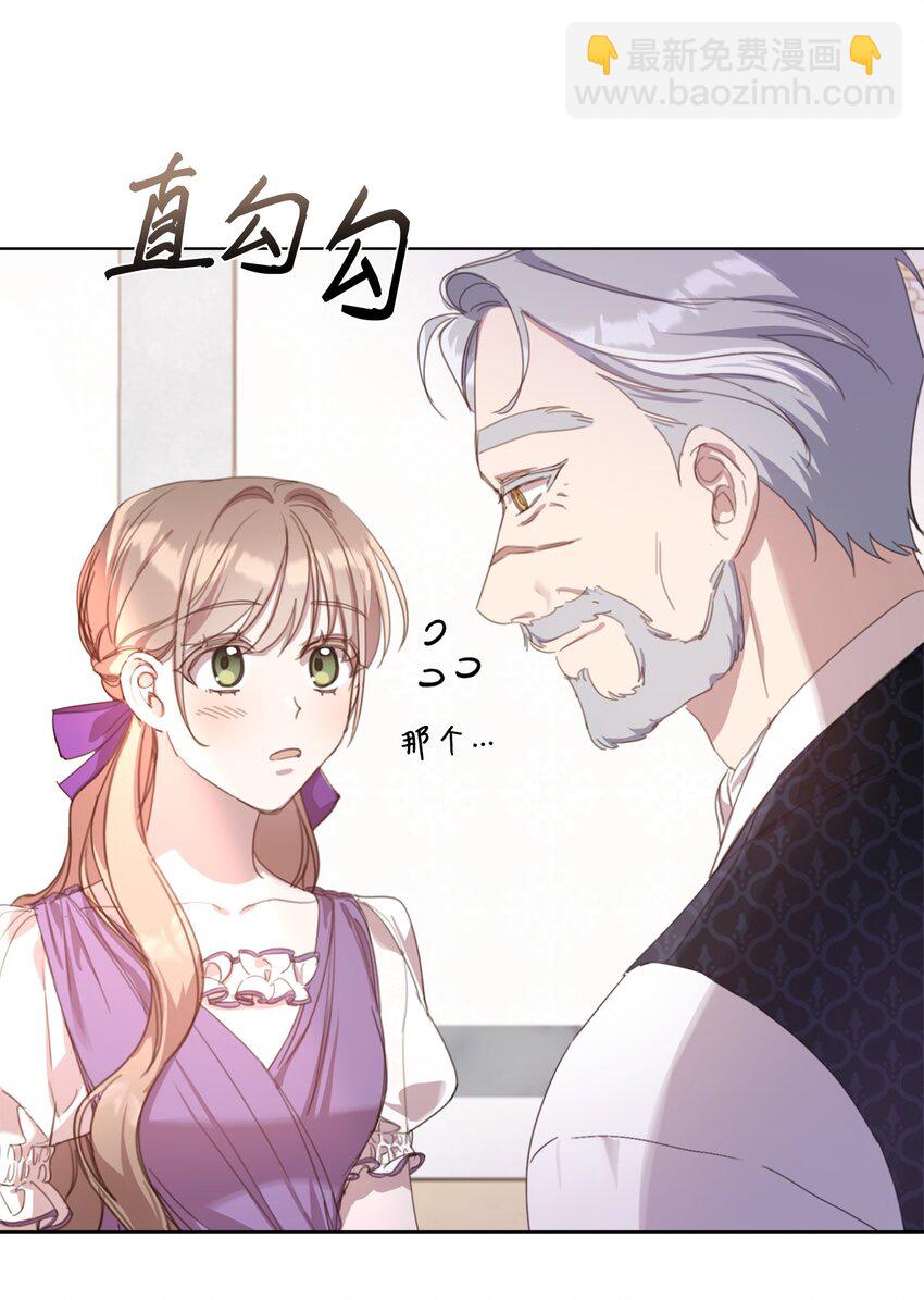 20 大公陪同(1/2)-第20话