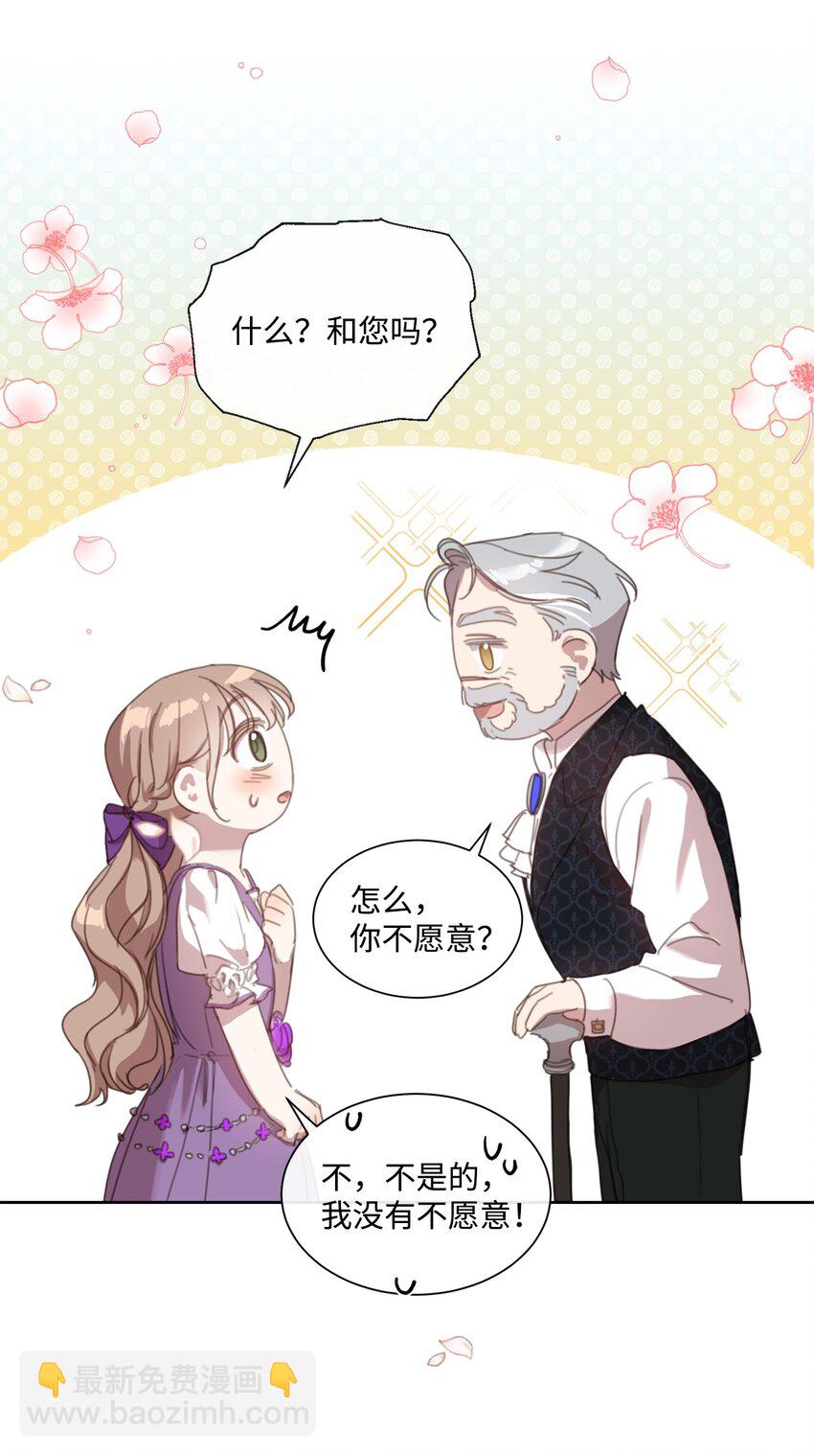 20 大公陪同(1/2)-第20话