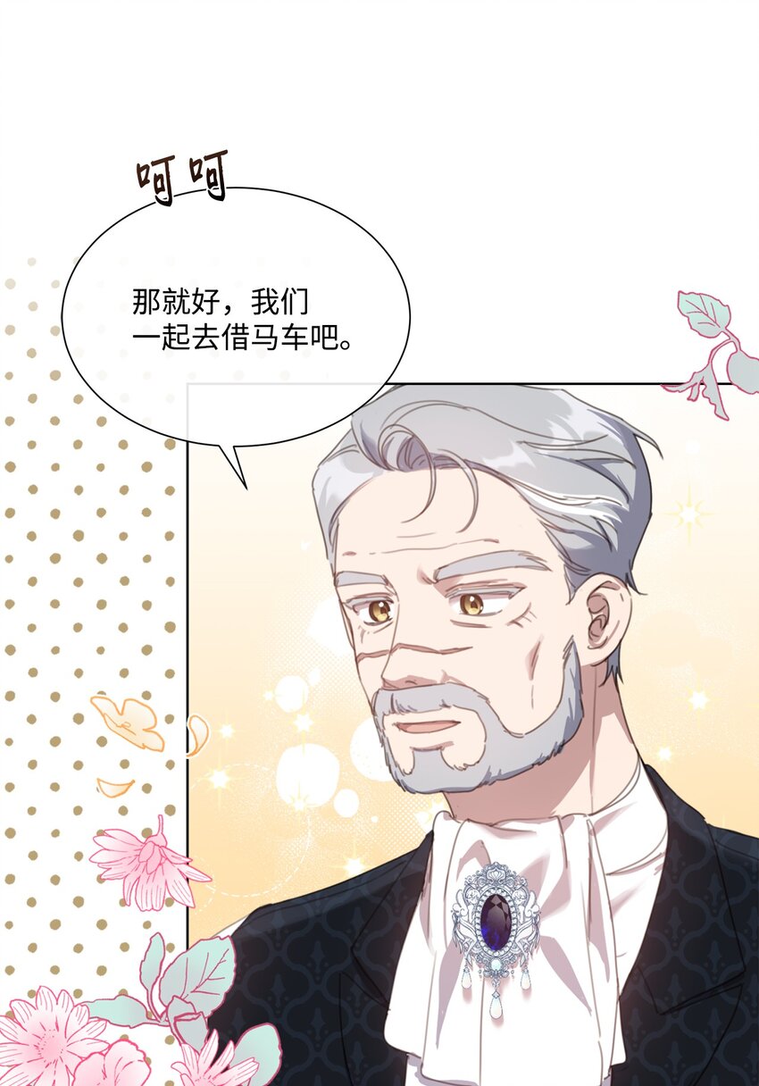 20 大公陪同(1/2)-第20话