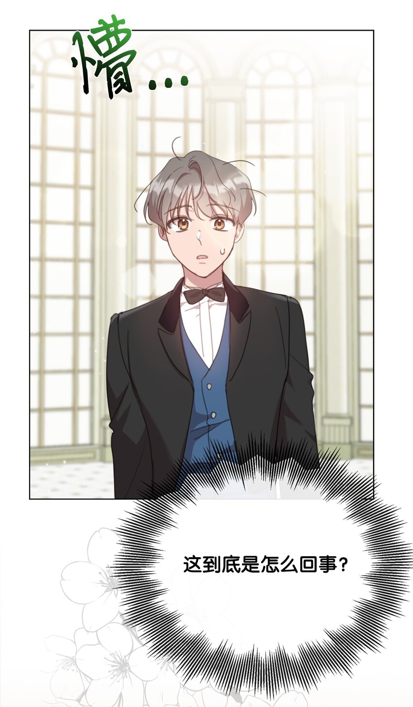 20 大公陪同(1/2)-第20话