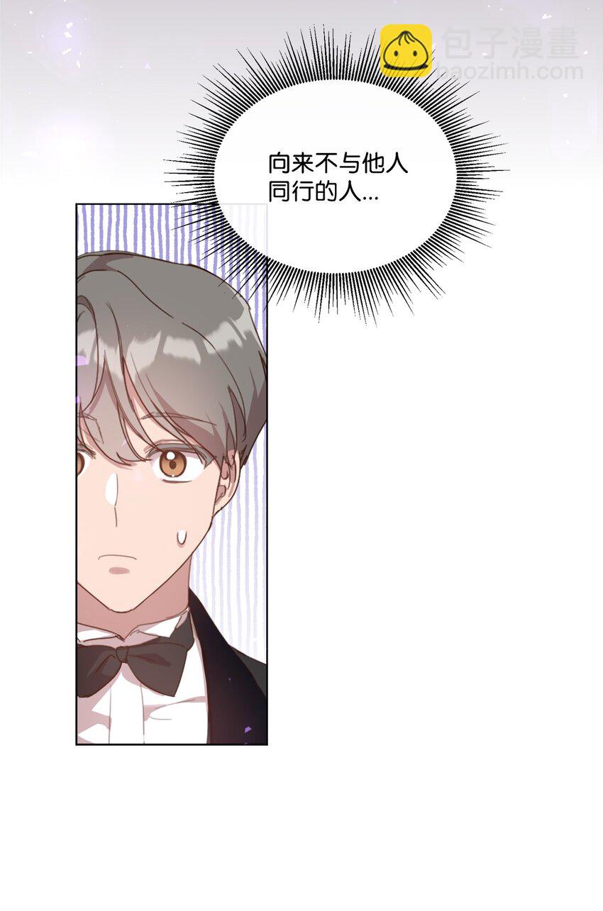 20 大公陪同(1/2)-第20话