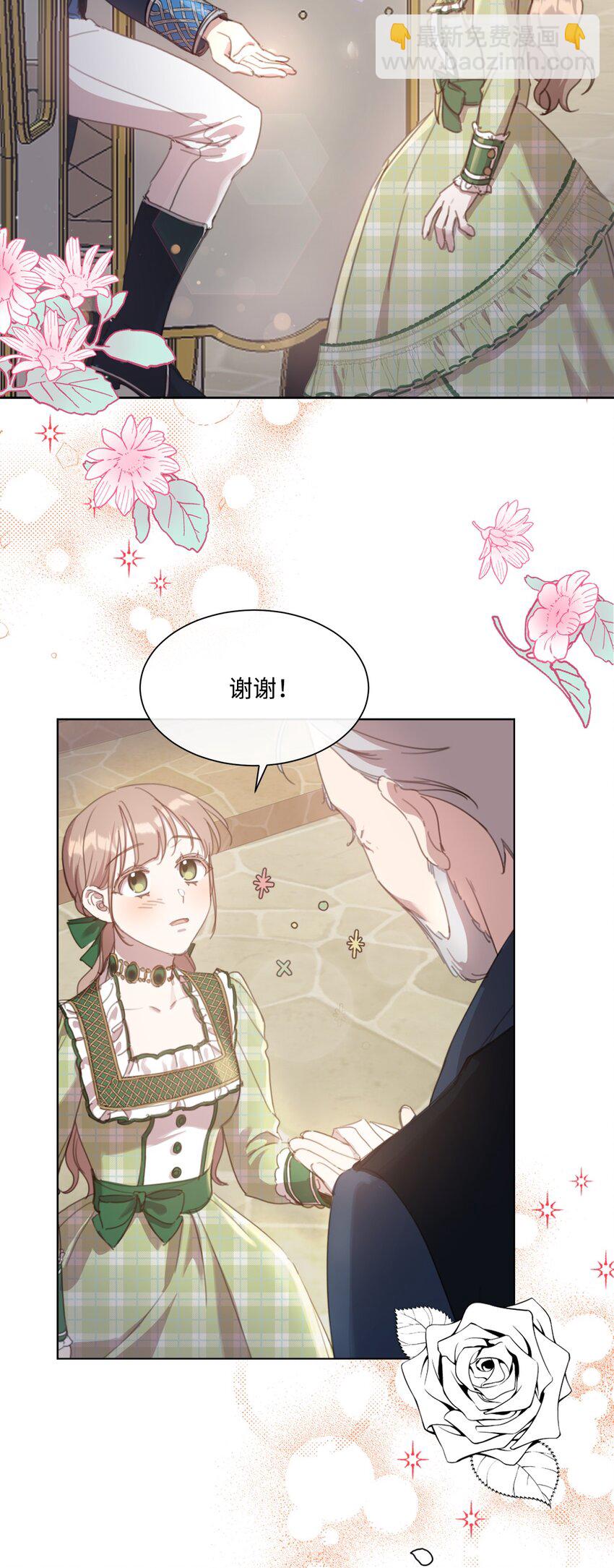 20 大公陪同(1/2)-第20话