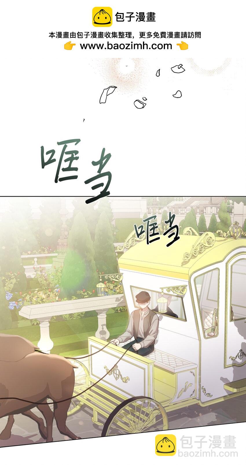 20 大公陪同(1/2)-第20话