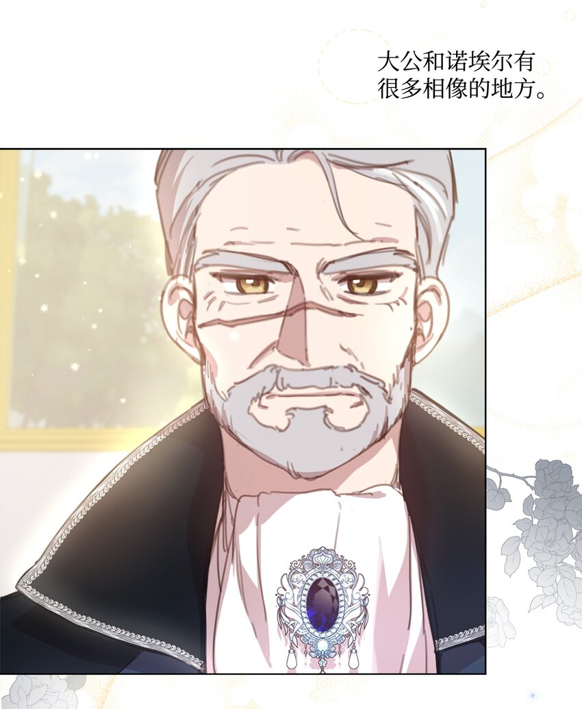 20 大公陪同(1/2)-第20话