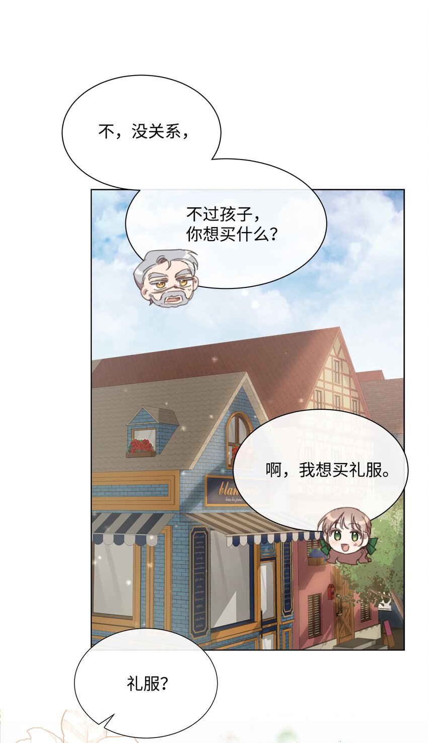 20 大公陪同(1/2)-第20话