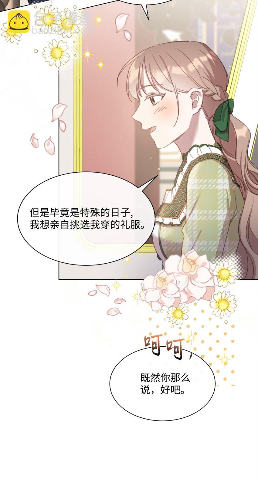 20 大公陪同(1/2)-第20话