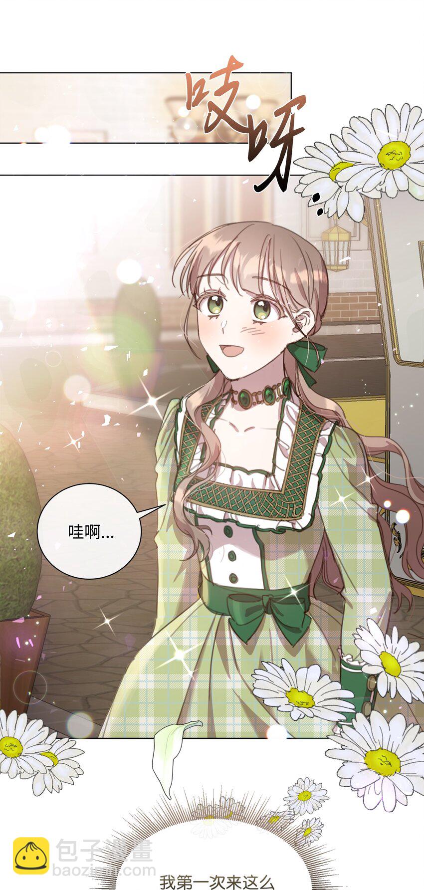 20 大公陪同(1/2)-第20话